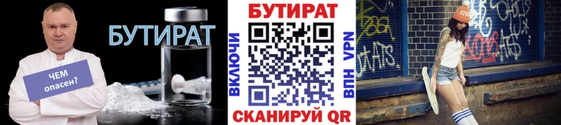 БУТИРАТ Butirat  Изобильный 