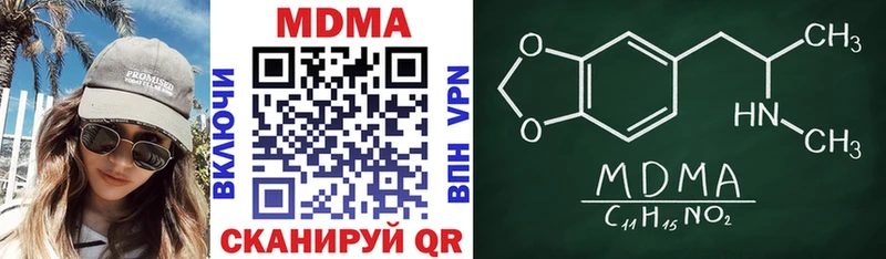 ОМГ ОМГ ССЫЛКА купить закладку Изобильный MDMA кристаллы
